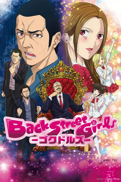 Arquivo:Back Street Girls.jpg
