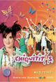 Chiquititas 2008