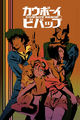 Cowboy Bebop (Funimation)