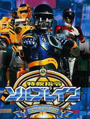 Solbrain.png