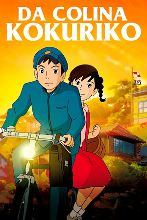Kokuriko.jpg