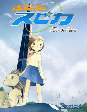 Twin Spica.jpg