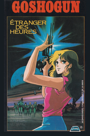 GoShogun VHS.jpg