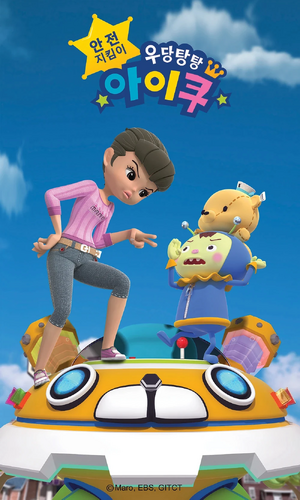 As Aventuras do Príncipe I-Kooo.jpg