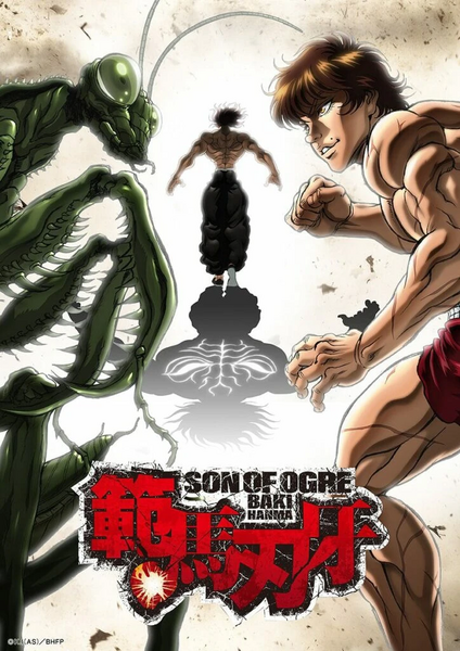 Arquivo:Baki Hanma.jpg