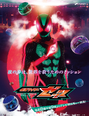 Kamen Rider Zeztz (Co-Direção)
