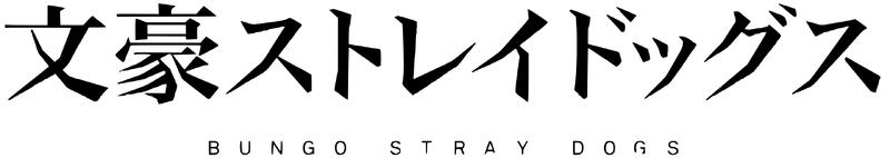 Arquivo:Bungo Stray Dogs Logo.png