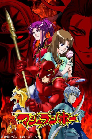 ShinzoPoster.jpg