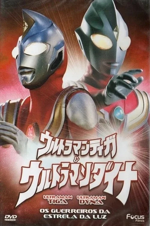 ULTRAMAN TIGA E ULTRAMAN DYNA.jpg