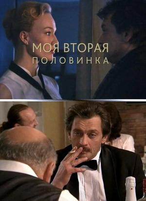 Alma gemea .jpg