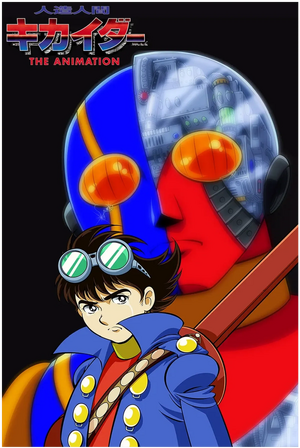 Kikaider the animation.png