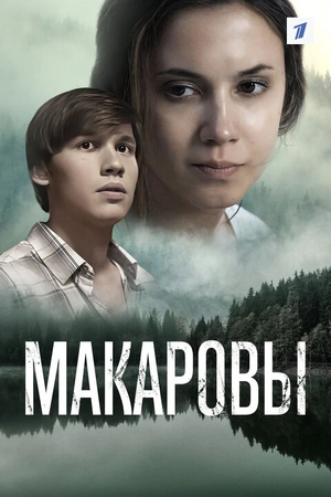 Makarov.jpg