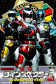 Esquadrão Especial Winspector