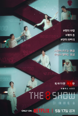 The 8 Show.png
