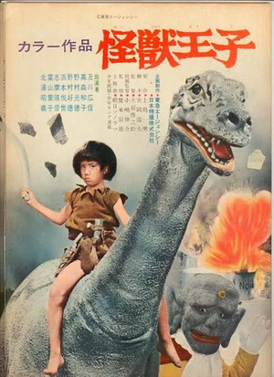 Kaiju ouji.jpg