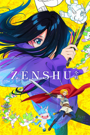 ZENSHU.png