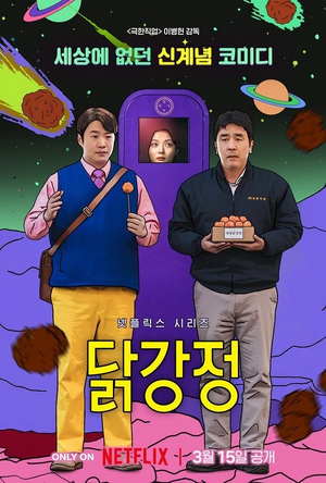 Chicken Nugget (dorama).jpg
