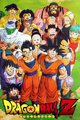 Franquia Dragon Ball