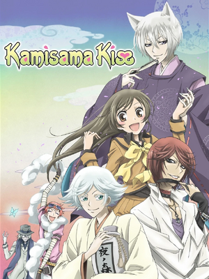 Kamisama Kiss.png