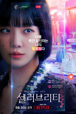 Celebrity (Netflix).jpg