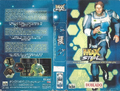 Encarte do VHS