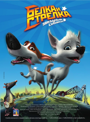 Space Dogs.jpg
