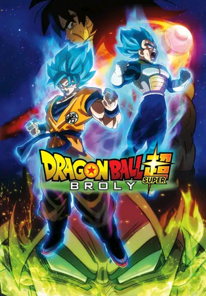 Dragon Ball Super Broly.png