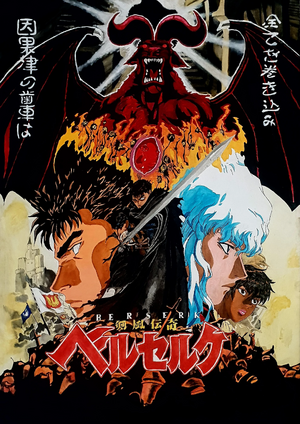 Berserk97.jpg