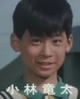 Hideki Nakami em Estrela Fascinante Patrine
