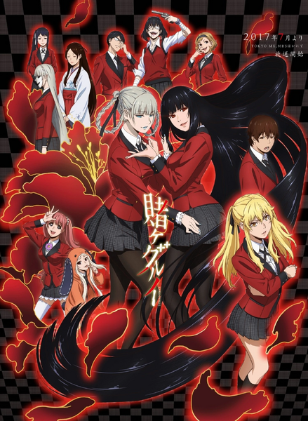 Arquivo:Kakegurui.png