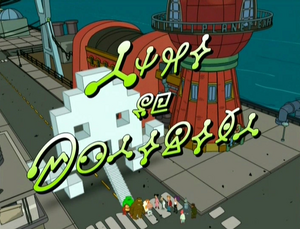 Antologia do Interesse II (Futurama).png