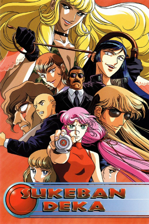 Sukeban Deka.png