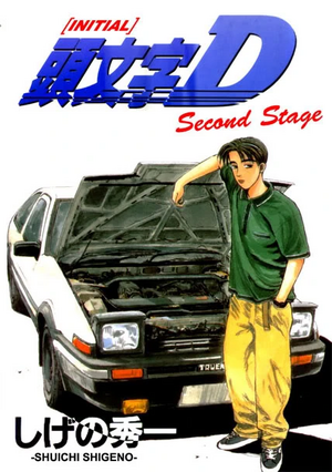 AS-Initial-D-Second-Stage.jpg