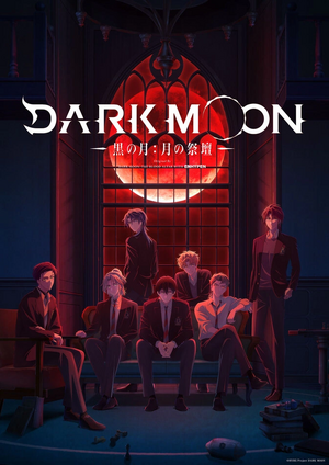 DARK MOON THE BLOOD ALTAR.png