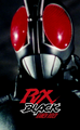 Kamen Rider Black RX