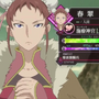 Chun-lu em Log Horizon
