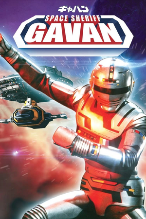 Gavan.Poster.jpg