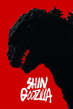 Shin Godzilla.jpg