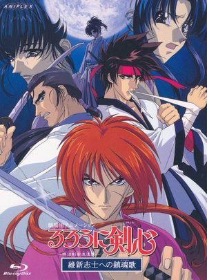 Samurai X- O Filme 1997.png