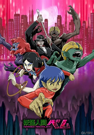 Humanoid Monster Bem.png