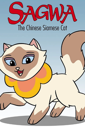 Sagwa, a Gatinha Siamesa.jpg
