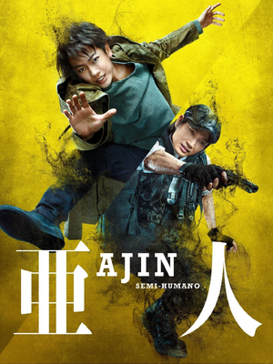 Ajin- Semi-Humano (2017).png