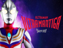 Narrador em Ultraman Tiga