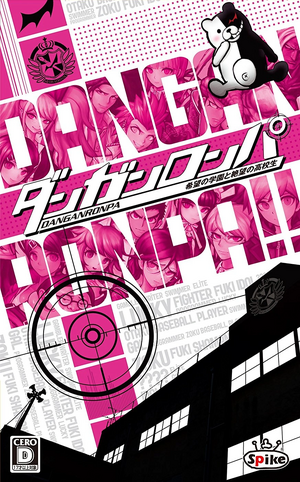 Danganronpa THH Poster.png