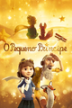 O Pequeno Príncipe (2015)