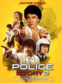 Police Story 2: Codinome Radical (5ª dublagem)