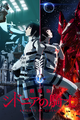 Knights of Sidonia (2ª temp.)