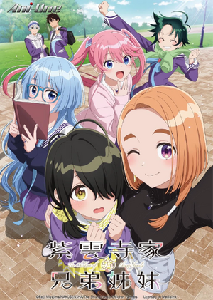 The Shiunji Family Children.jpg