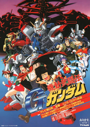 G Gundam Poster.webp