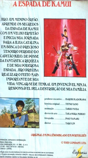 Arquivo:Kamui VHS2.jpg